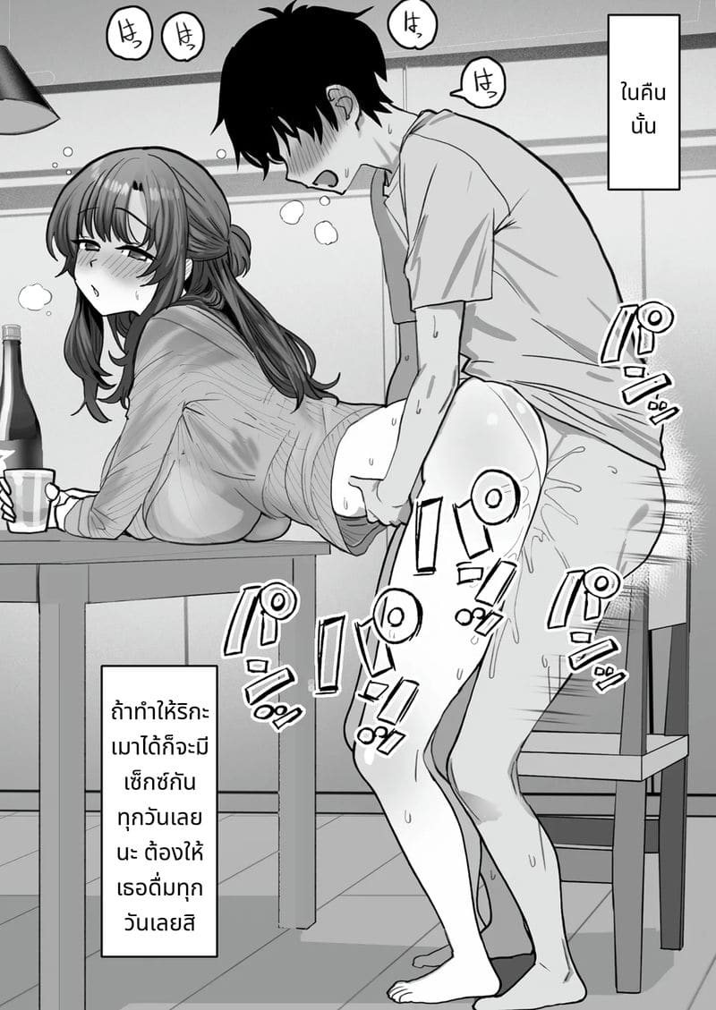 เมาแล้วเงี่ยน แม่เลี้ยงขอเย็ดลูก ภาพ 25