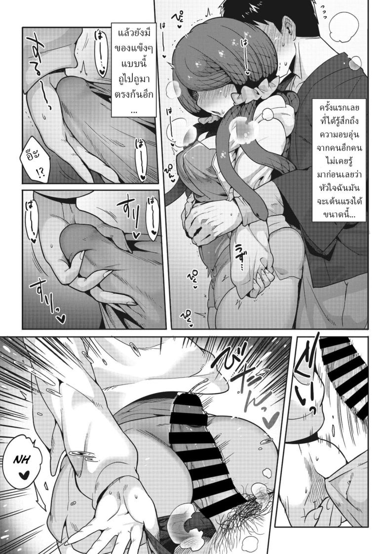 อย่ามองตา ภาพ 12