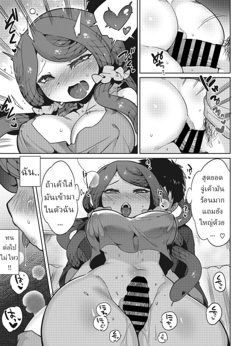 อย่ามองตา ภาพ 14