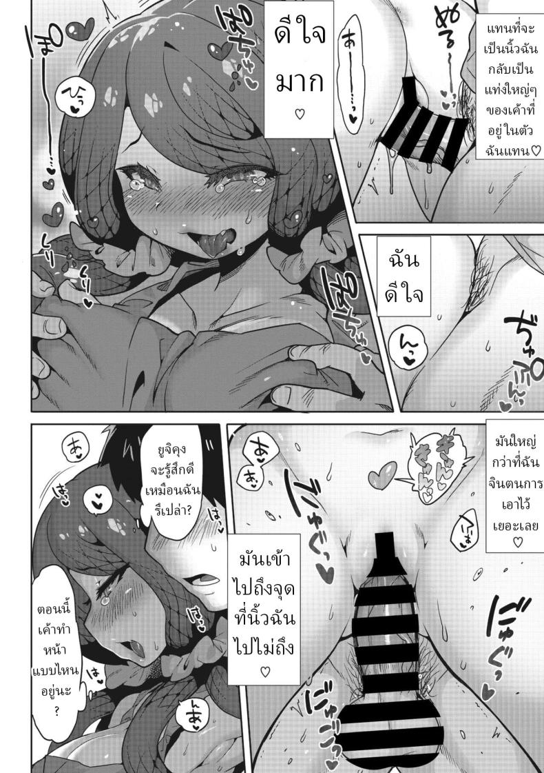 อย่ามองตา ภาพ 17