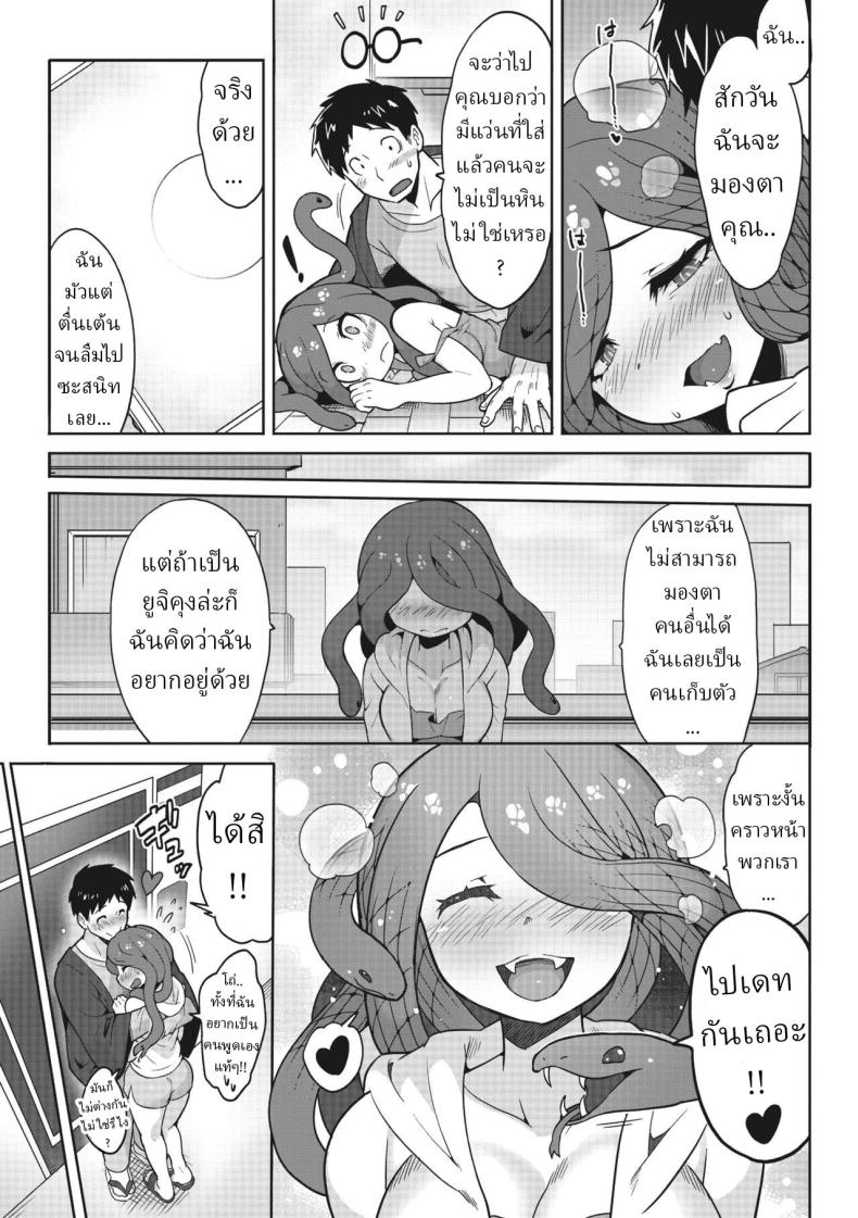 อย่ามองตา ภาพ 24