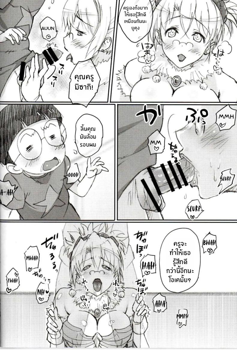 นักรบสาวครูมิซากิ ภาพ 5