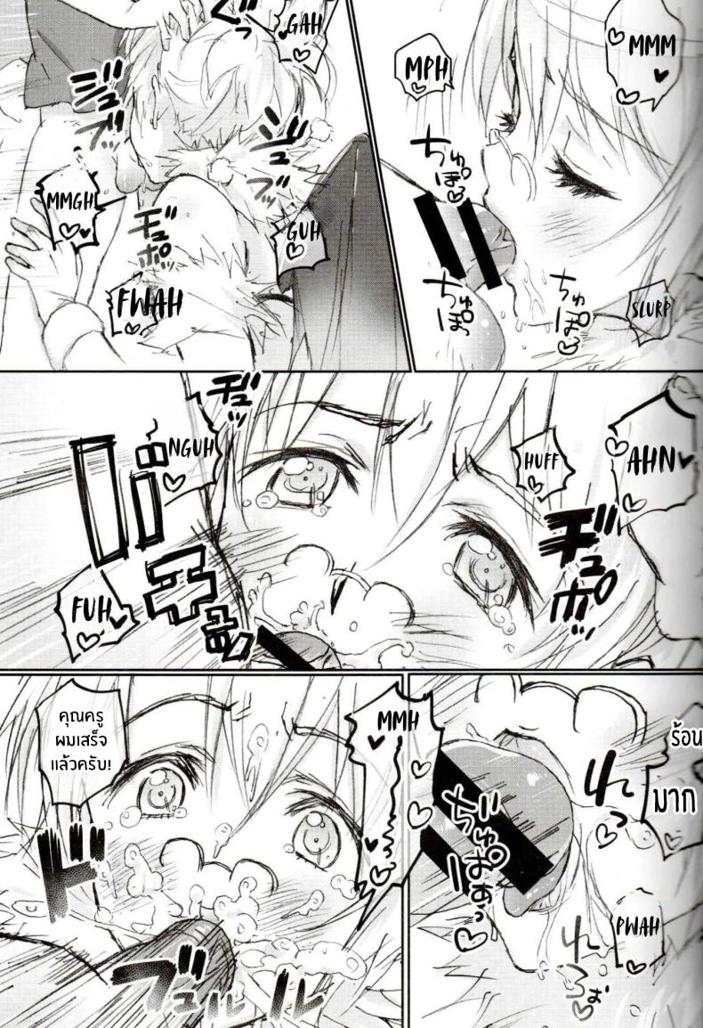 นักรบสาวครูมิซากิ ภาพ 7