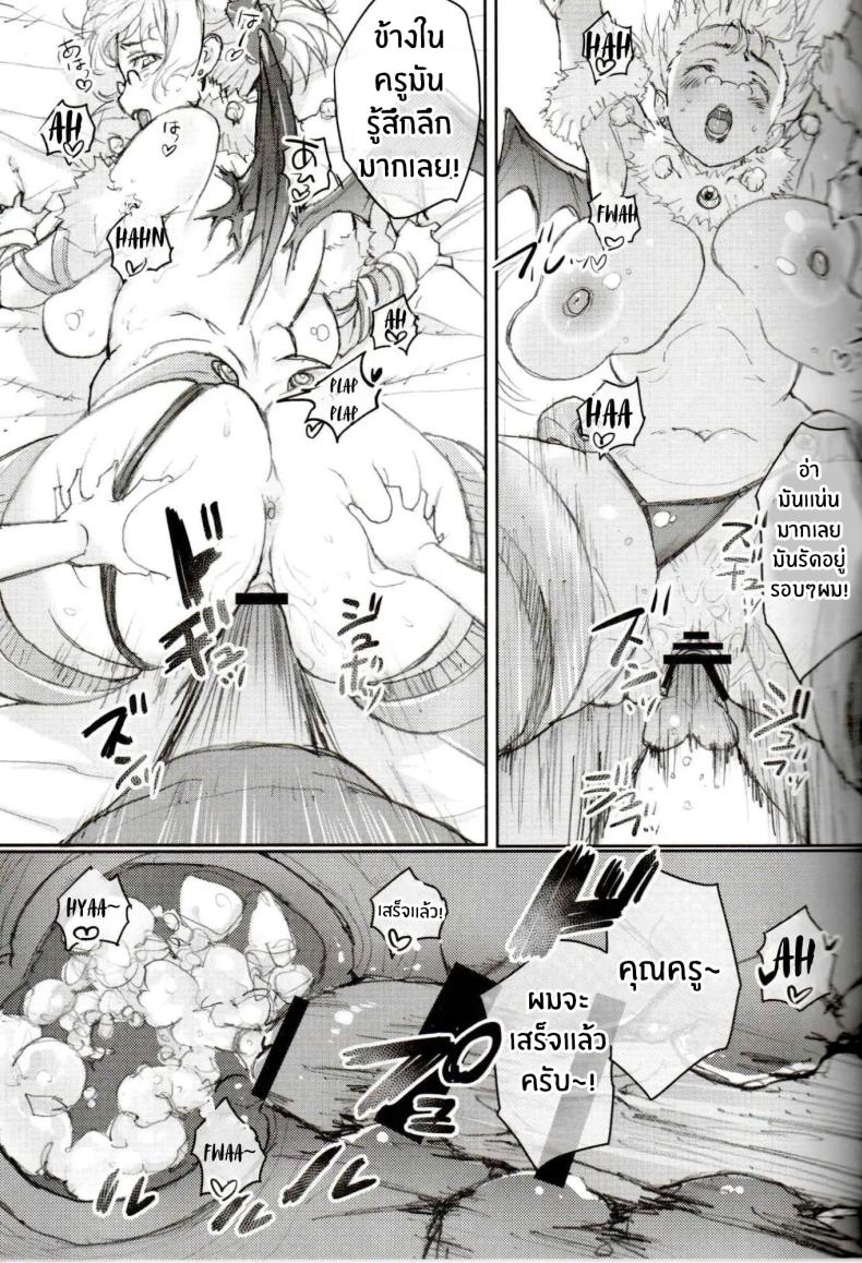 นักรบสาวครูมิซากิ ภาพ 11