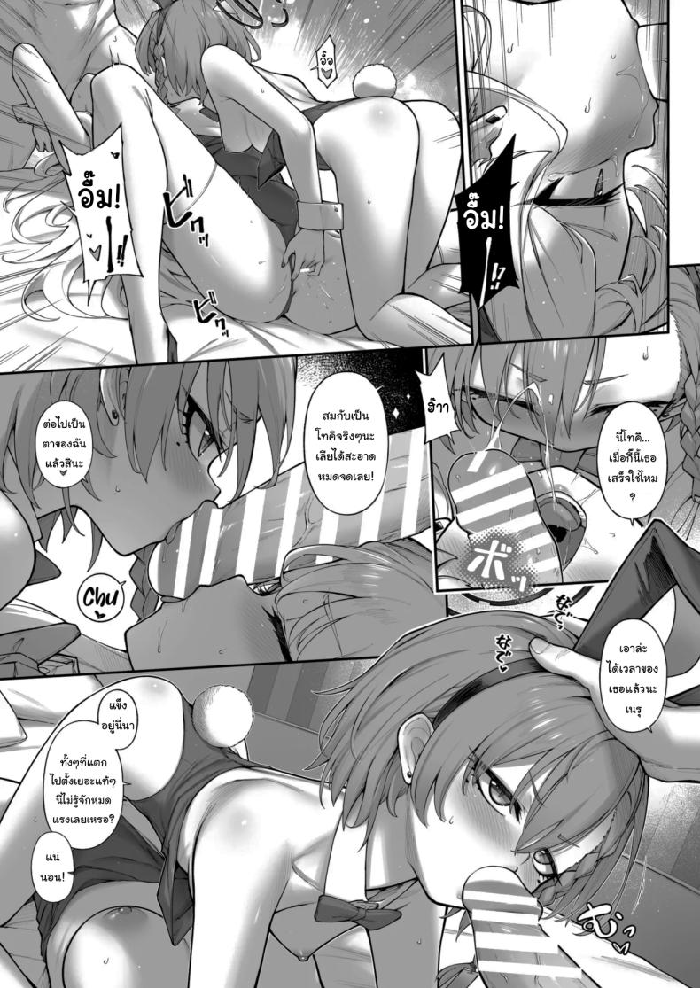 เนรุXโทคิ 2 ภาพ 9