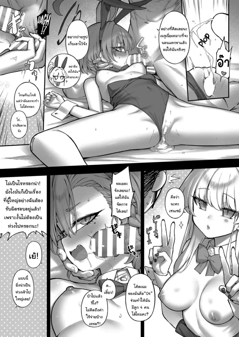 เนรุXโทคิ 2 ภาพ 12