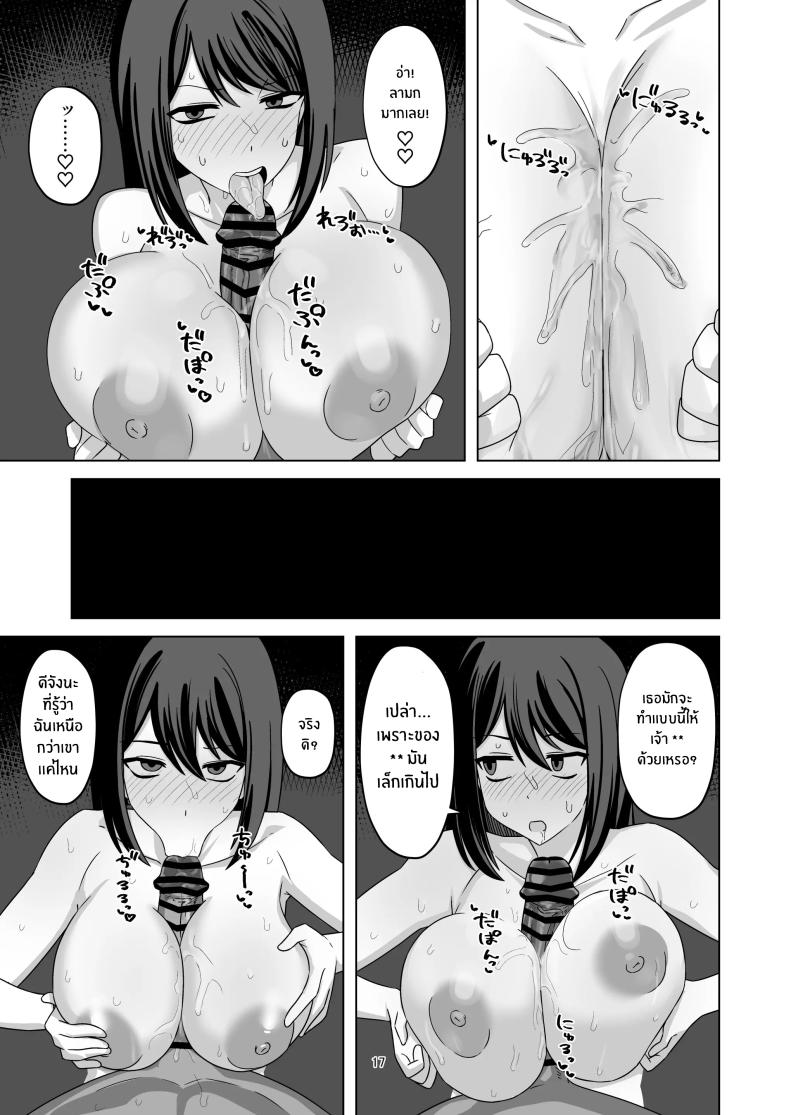 ความจริงของเธอที่ไม่เเสดงอารมณ์ ภาพ 16