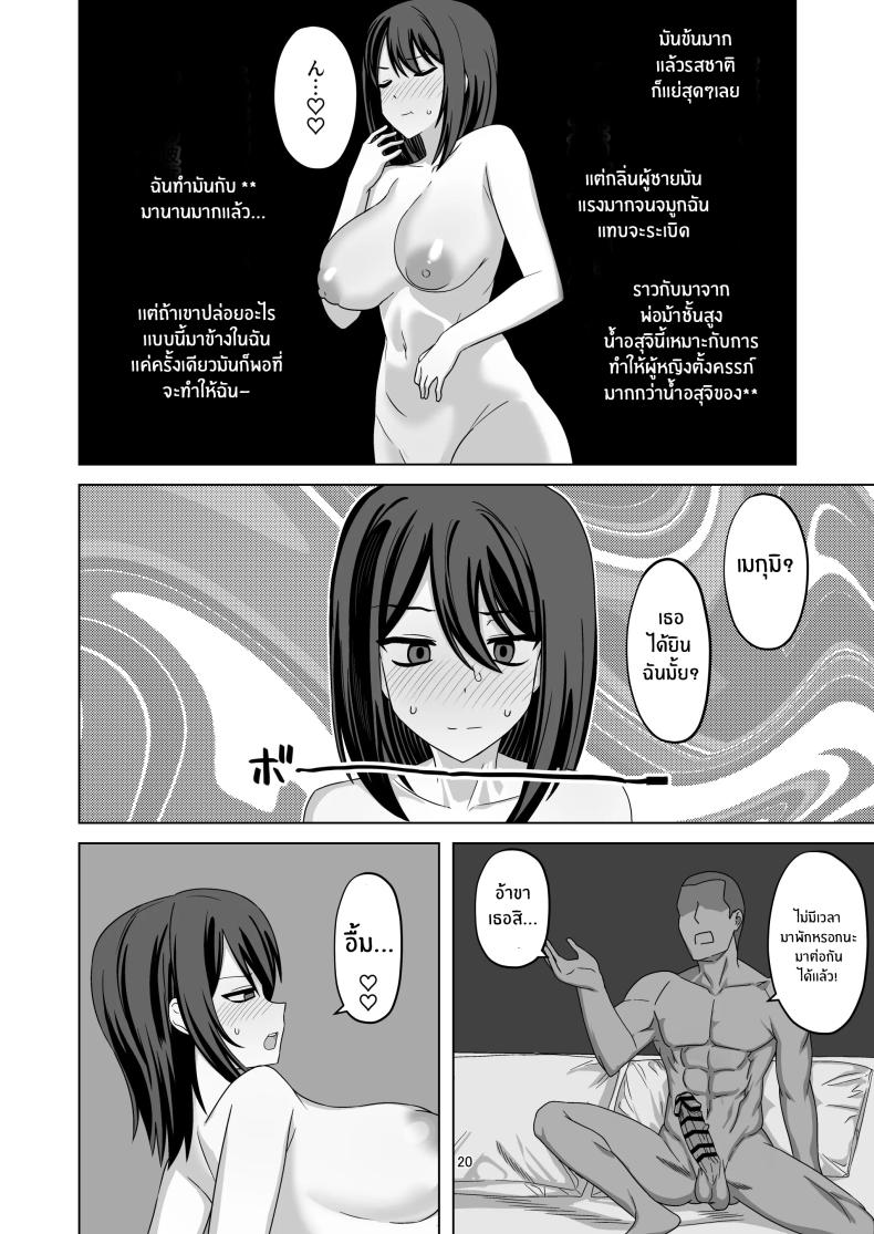 ความจริงของเธอที่ไม่เเสดงอารมณ์ ภาพ 19