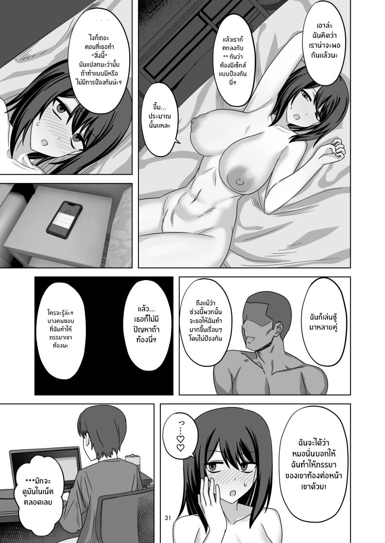 ความจริงของเธอที่ไม่เเสดงอารมณ์ ภาพ 30