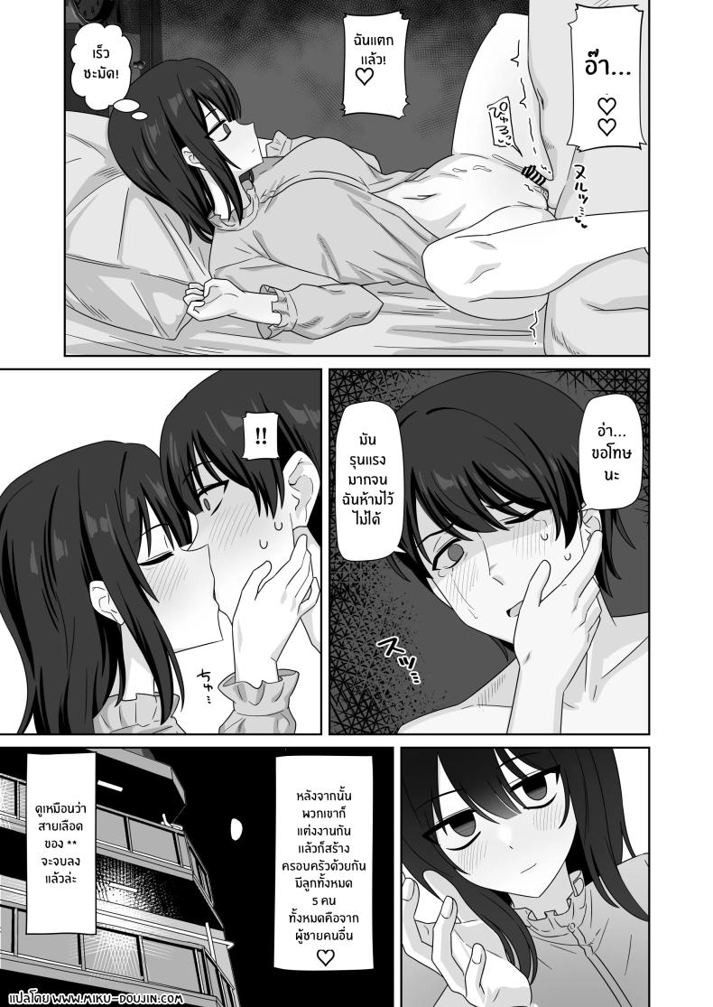 ความจริงของเธอที่ไม่เเสดงอารมณ์ ภาพ 58