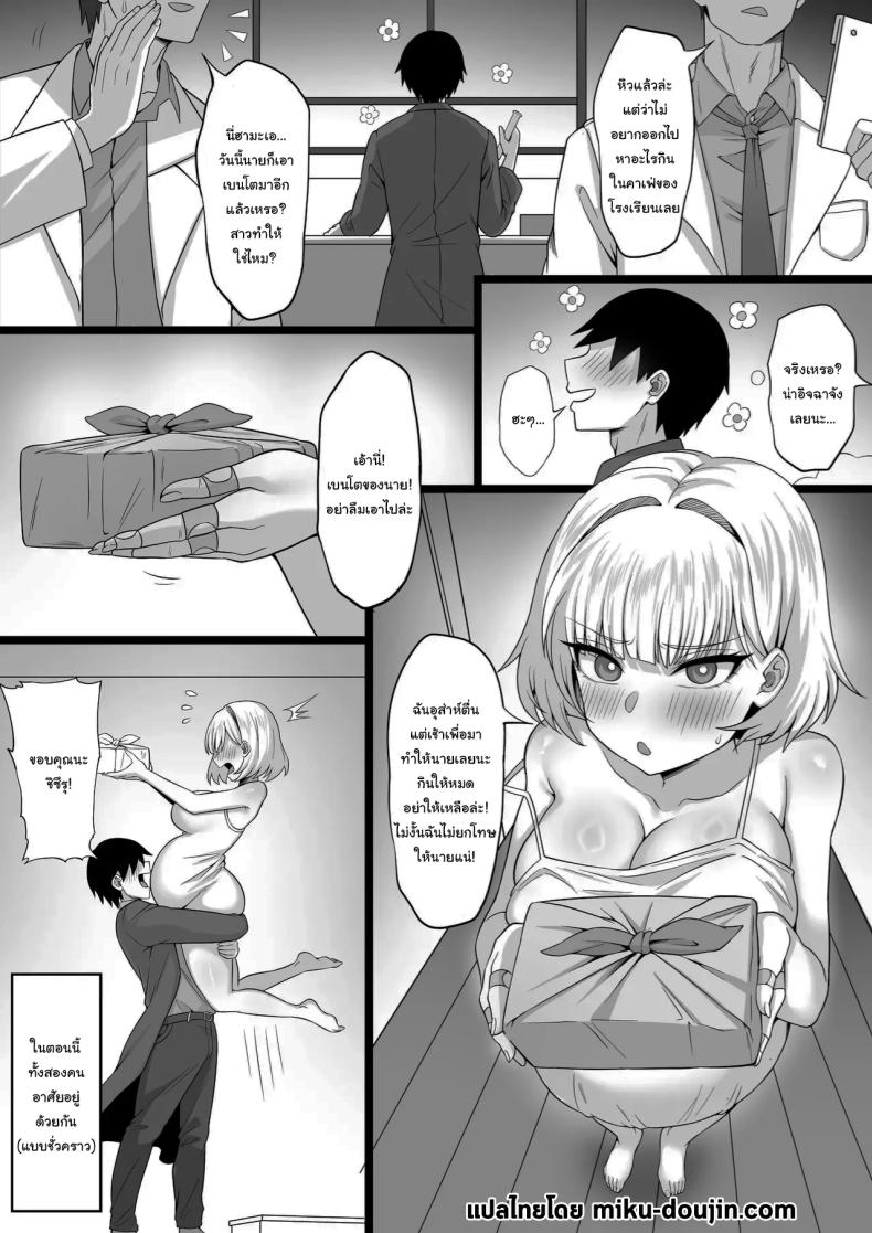 รักทั้งพี่รักทั้งน้อง ภาพ 2