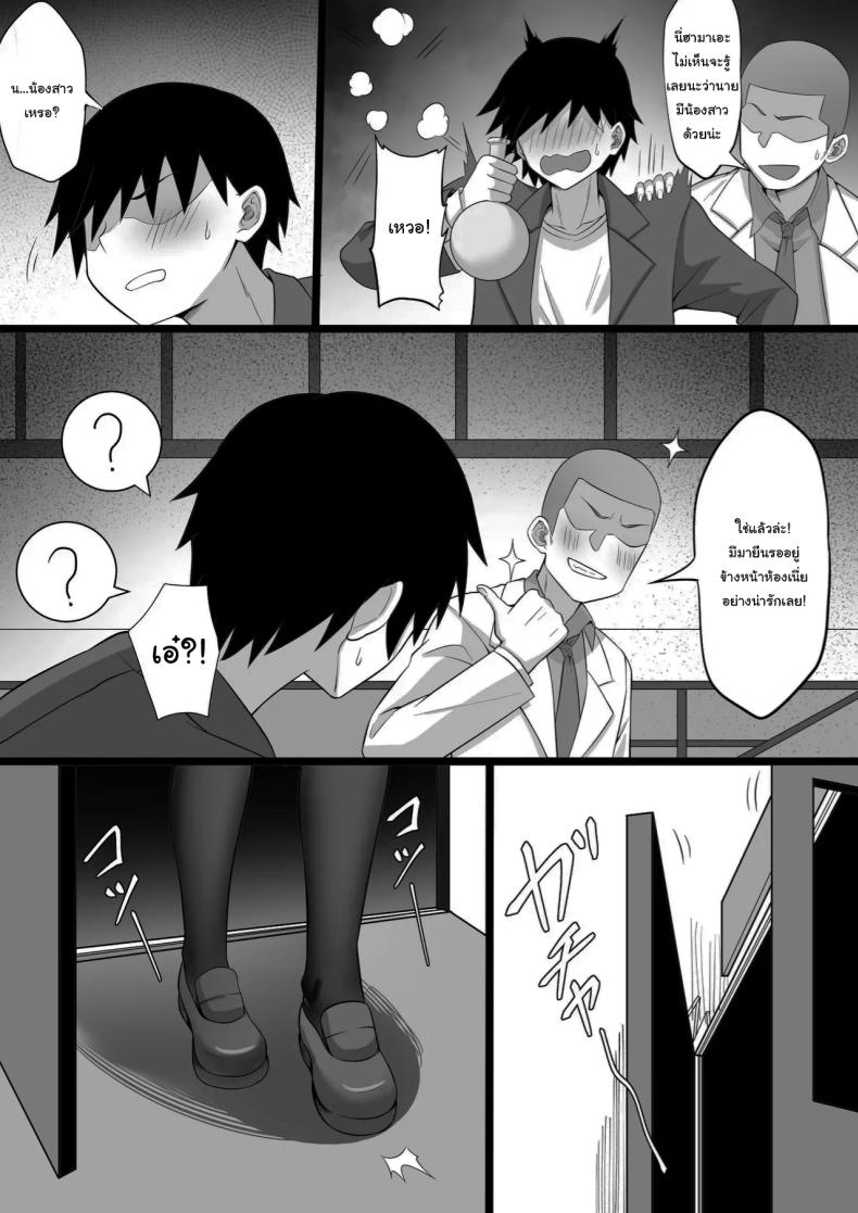 รักทั้งพี่รักทั้งน้อง ภาพ 3