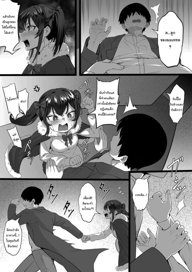 รักทั้งพี่รักทั้งน้อง ภาพ 6