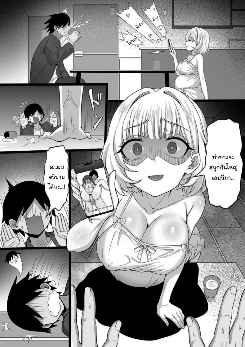 รักทั้งพี่รักทั้งน้อง ภาพ 26