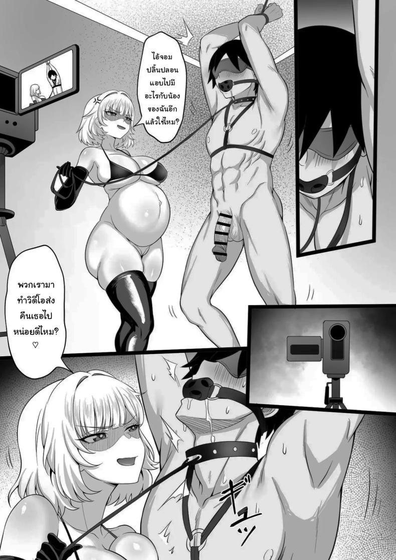 รักทั้งพี่รักทั้งน้อง ภาพ 27