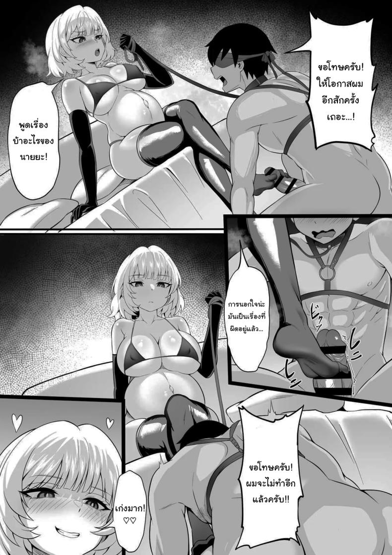 รักทั้งพี่รักทั้งน้อง ภาพ 35