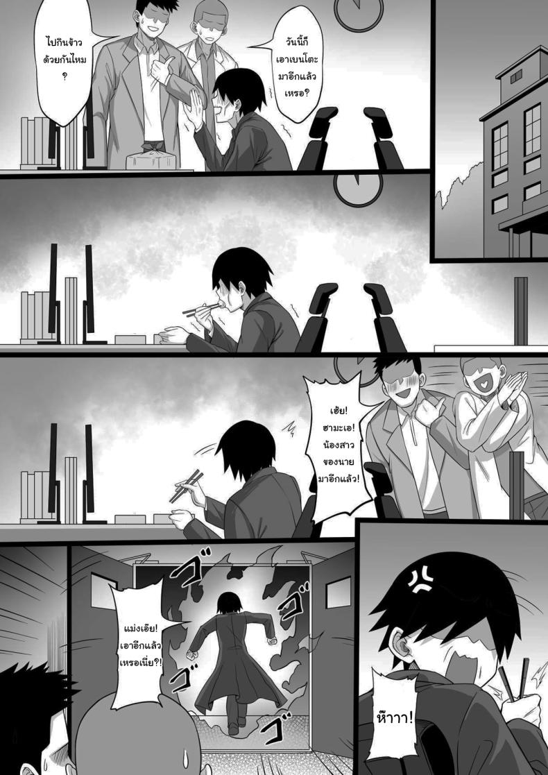 รักทั้งพี่รักทั้งน้อง ภาพ 40