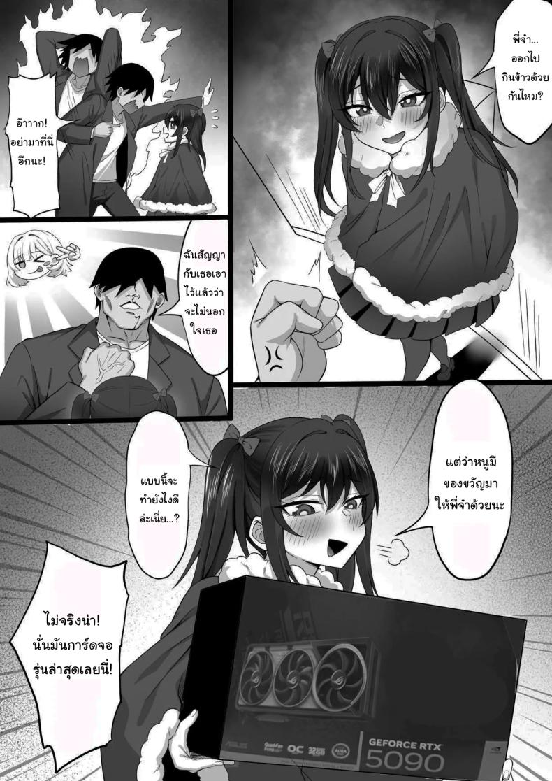 รักทั้งพี่รักทั้งน้อง ภาพ 41