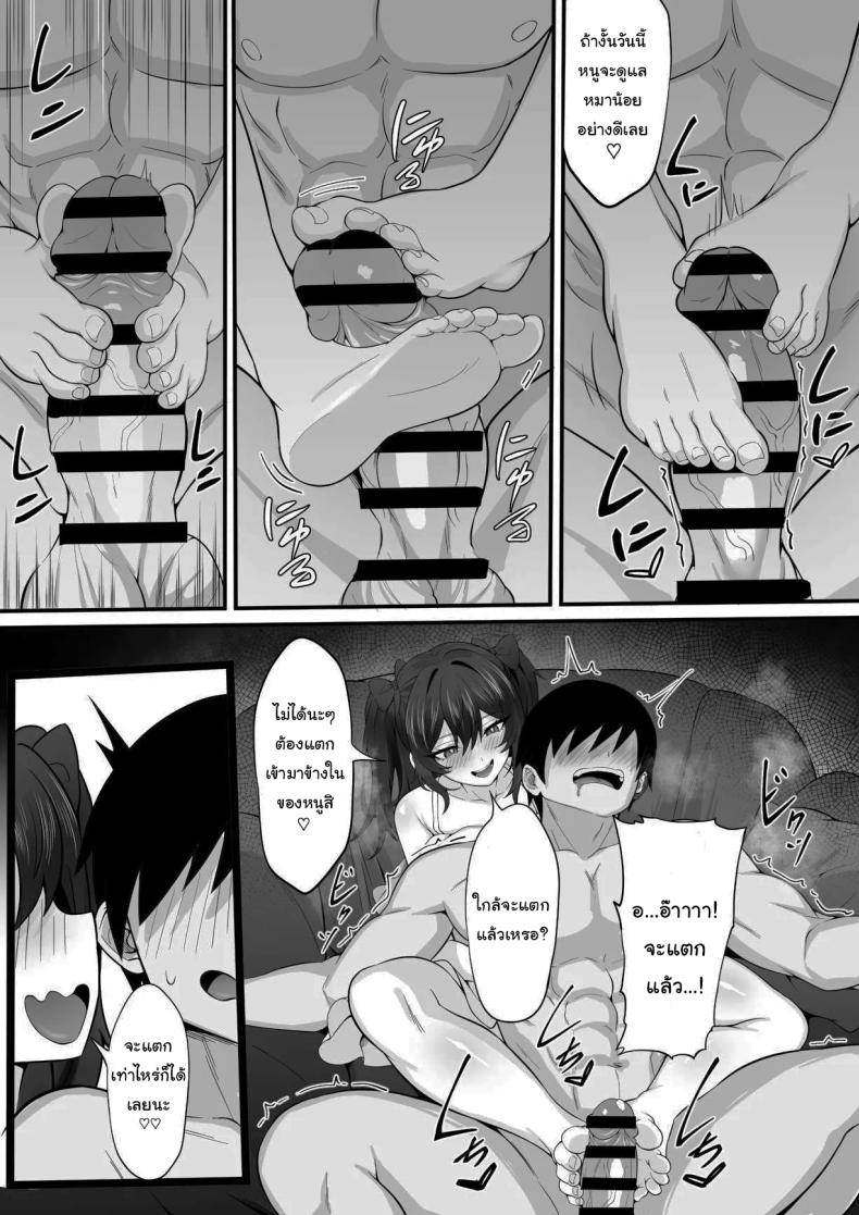 รักทั้งพี่รักทั้งน้อง ภาพ 44