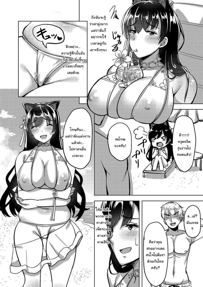 ฉันหาทางสนุกไปก่อนแล้วล่ะ ภาพ 2