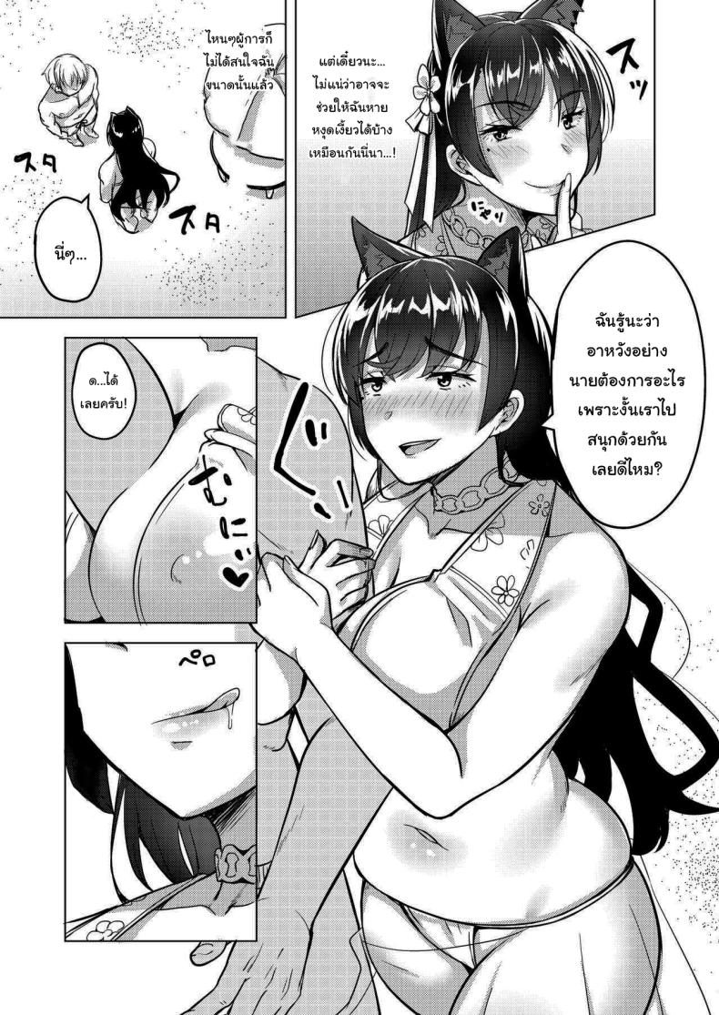 ฉันหาทางสนุกไปก่อนแล้วล่ะ ภาพ 3