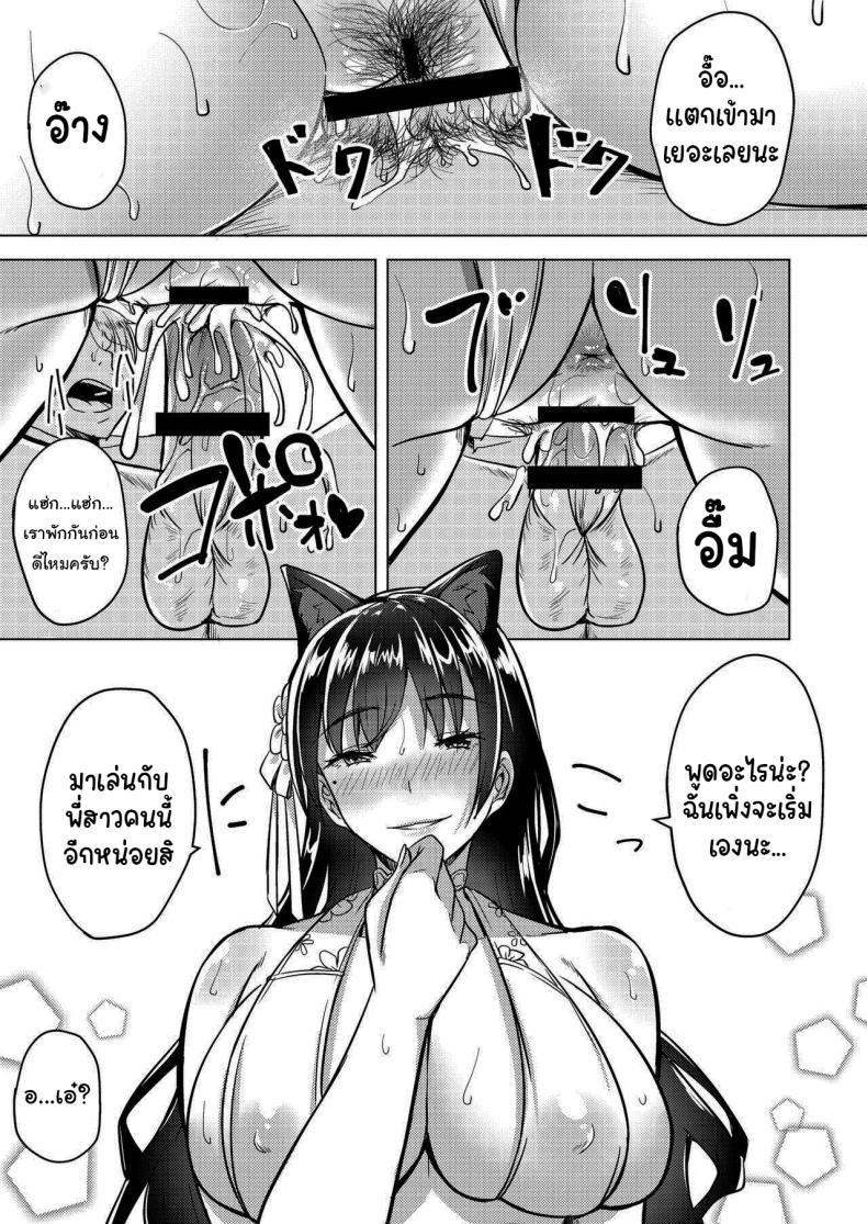ฉันหาทางสนุกไปก่อนแล้วล่ะ ภาพ 9