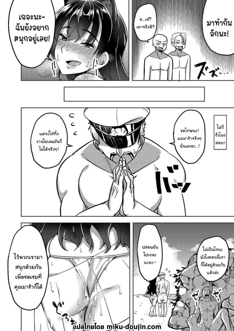 ฉันหาทางสนุกไปก่อนแล้วล่ะ ภาพ 20