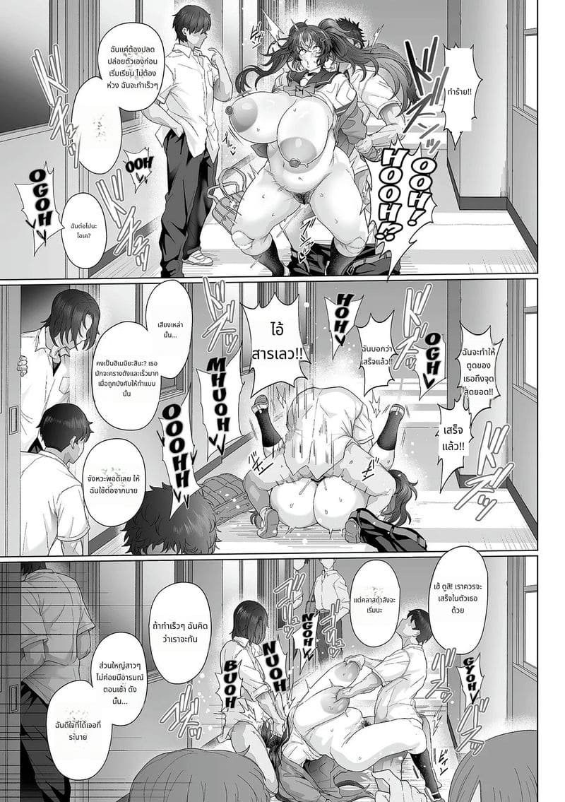 การเย็ดเป็นหน้าที่ ภาพ 19