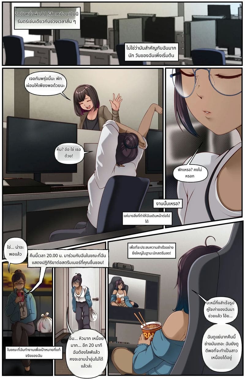 สาวอ้วนโดนเย็ด ภาพ 1