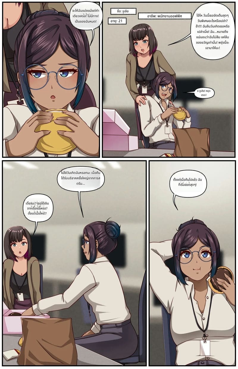 สาวอ้วนโดนเย็ด ภาพ 22