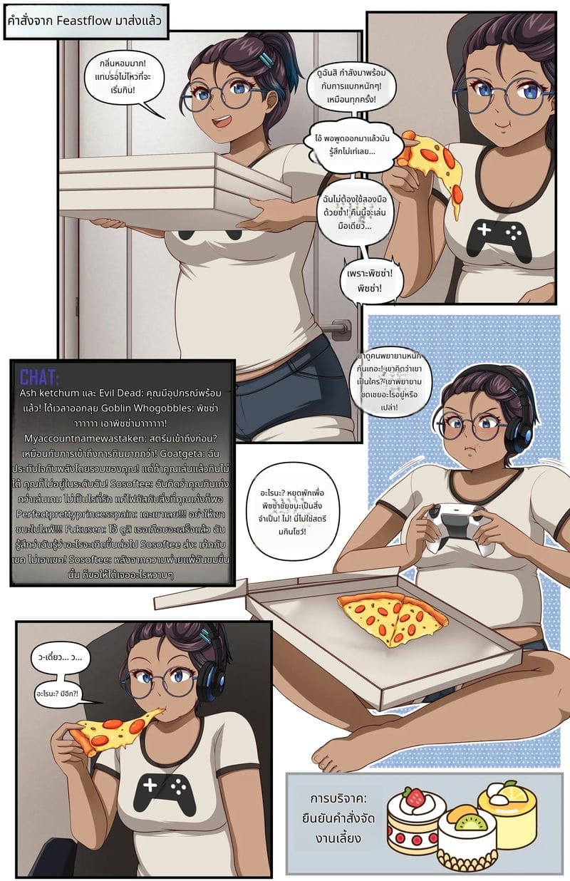 สาวอ้วนโดนเย็ด ภาพ 38