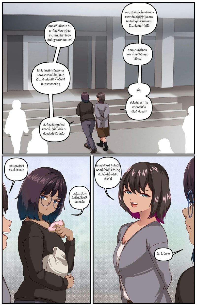 สาวอ้วนโดนเย็ด ภาพ 50