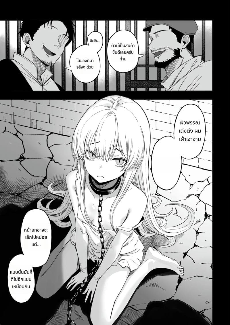 ทาสรักสุดเสียว ภาพ 1