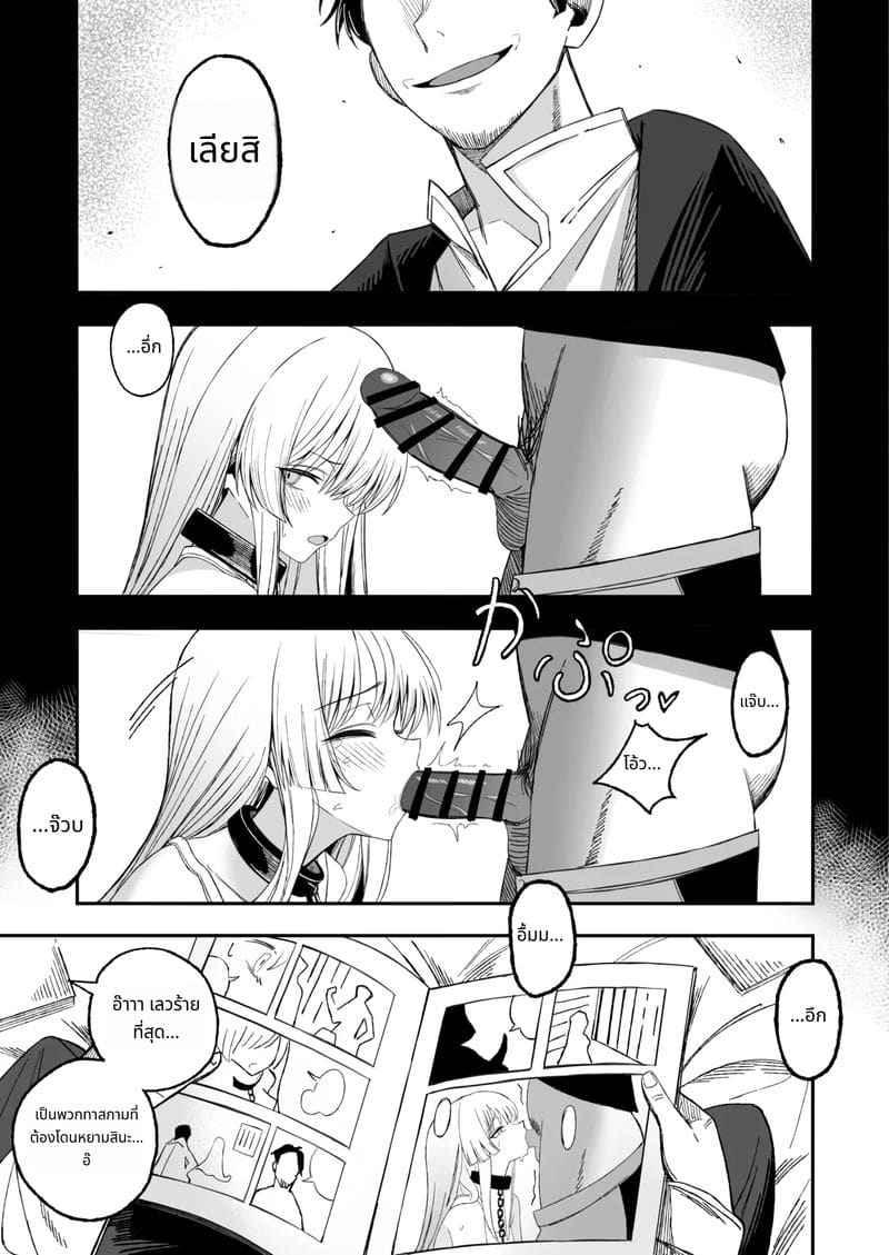 ทาสรักสุดเสียว ภาพ 3