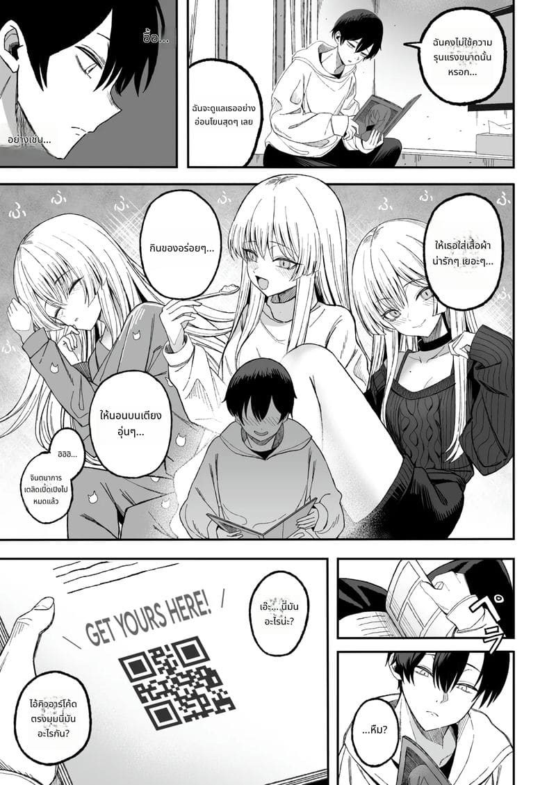 ทาสรักสุดเสียว ภาพ 5