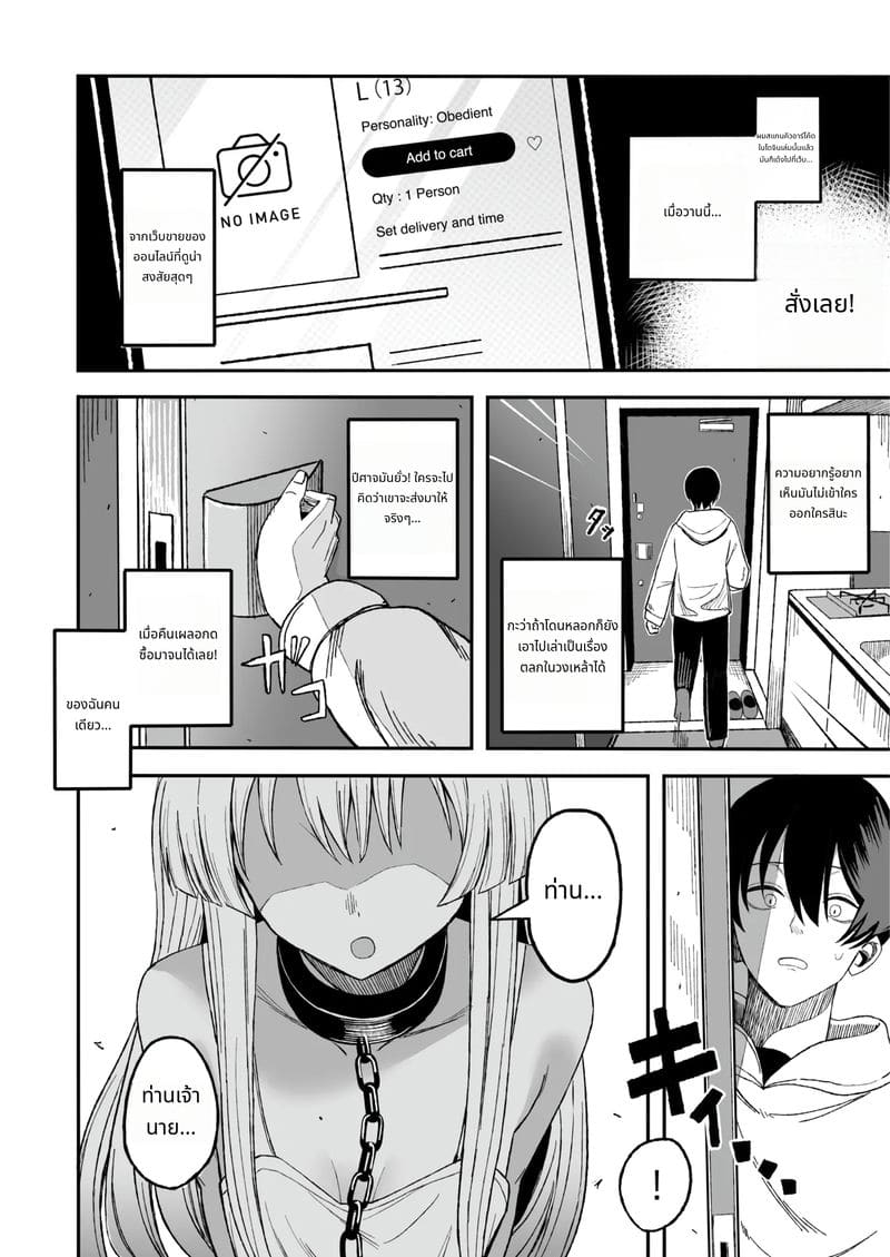 ทาสรักสุดเสียว ภาพ 7
