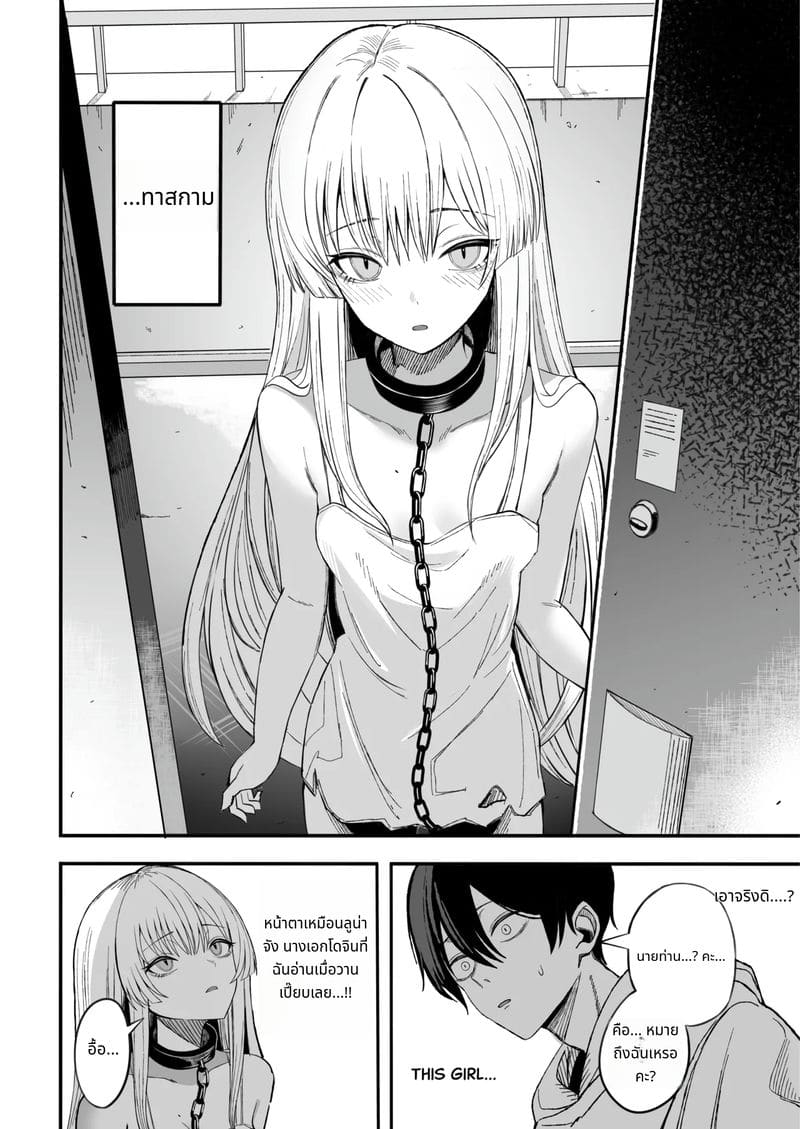 ทาสรักสุดเสียว ภาพ 8
