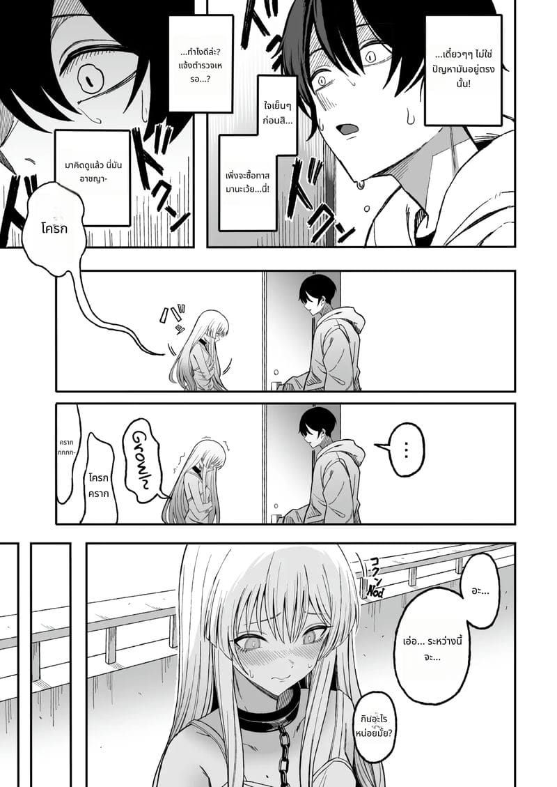 ทาสรักสุดเสียว ภาพ 9