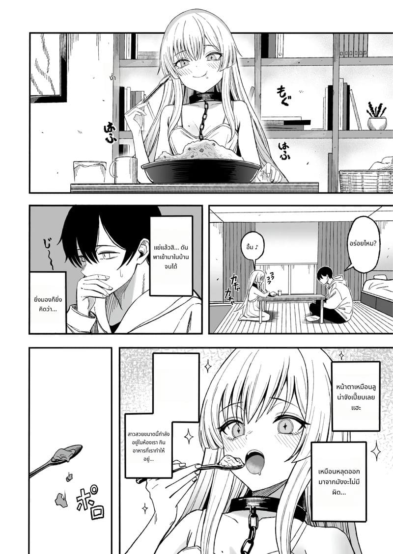 ทาสรักสุดเสียว ภาพ 10