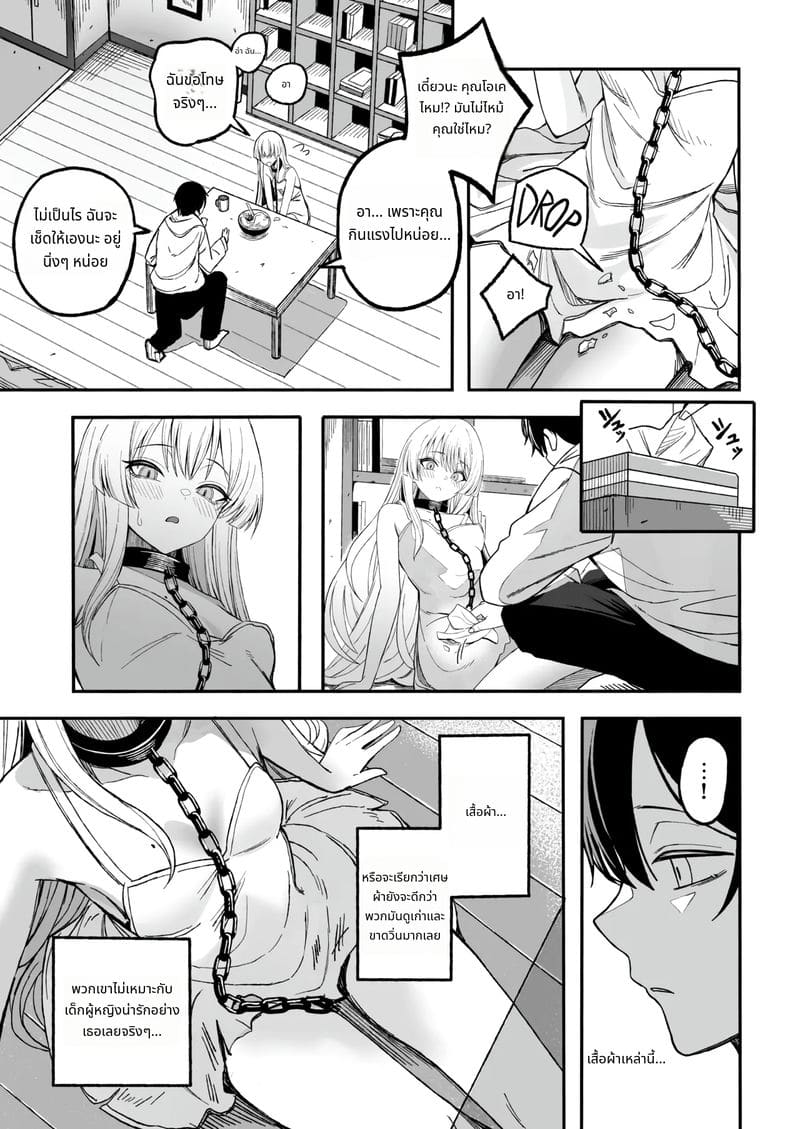 ทาสรักสุดเสียว ภาพ 11