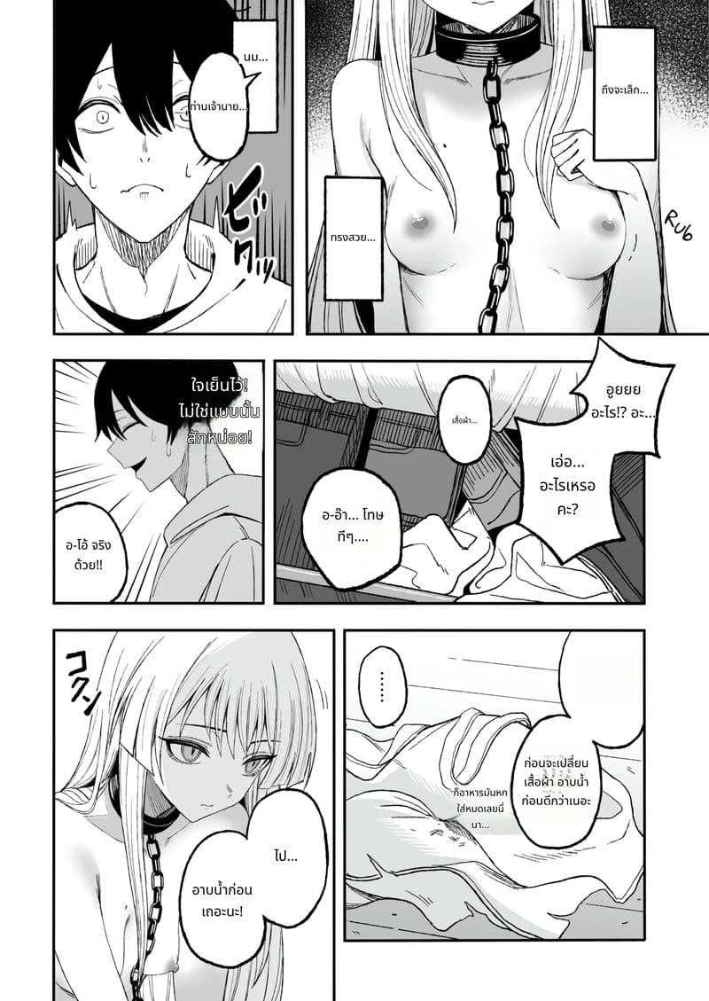 ทาสรักสุดเสียว ภาพ 14