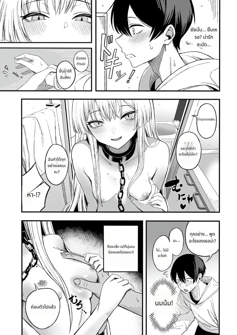 ทาสรักสุดเสียว ภาพ 17