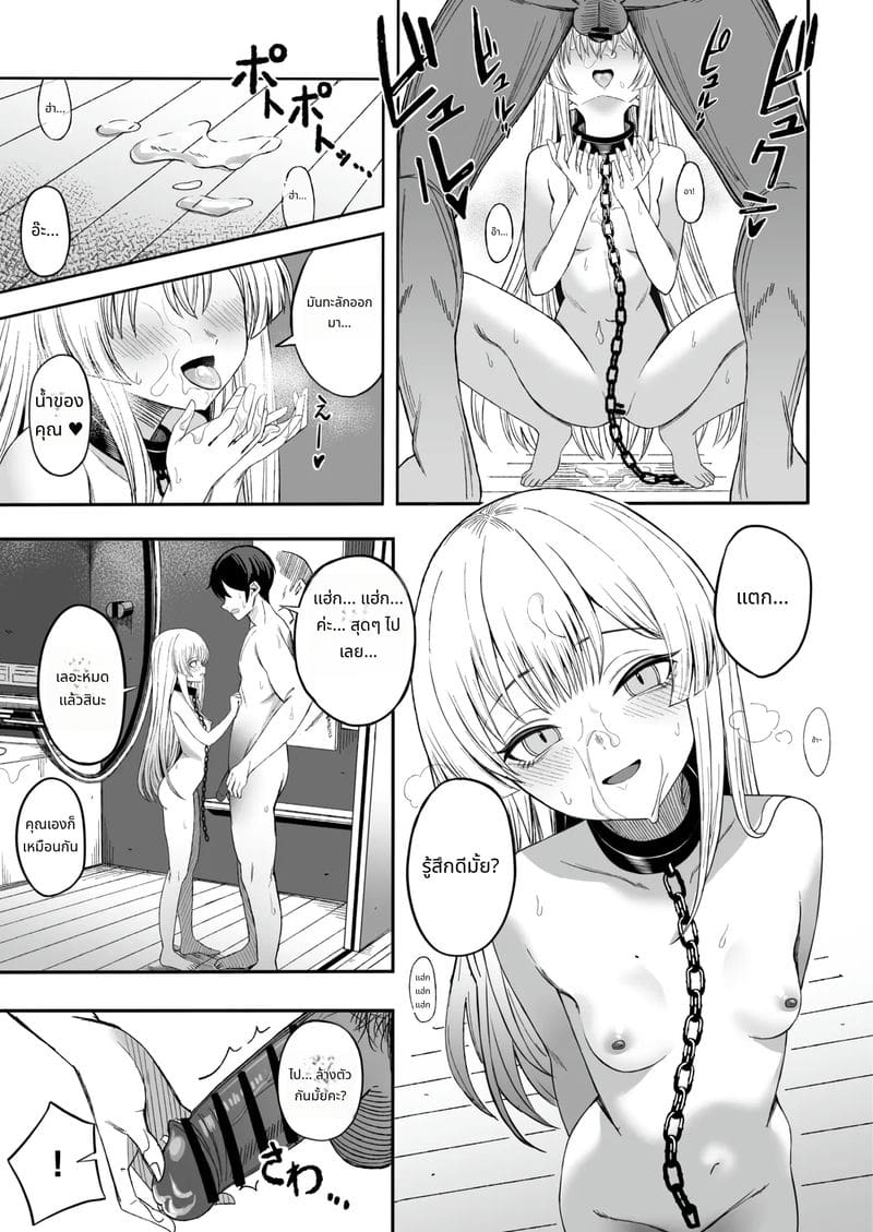 ทาสรักสุดเสียว ภาพ 23