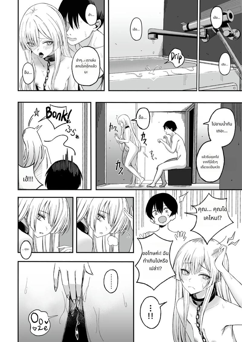 ทาสรักสุดเสียว ภาพ 28