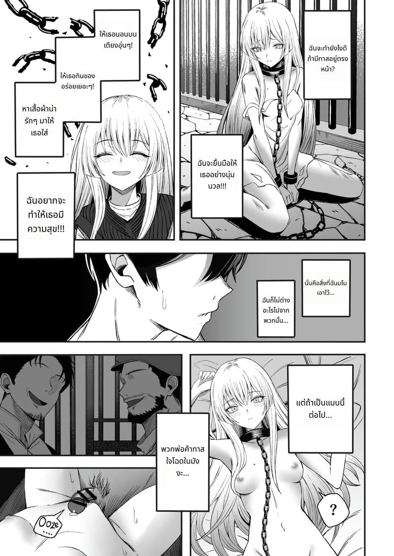 ทาสรักสุดเสียว ภาพ 33