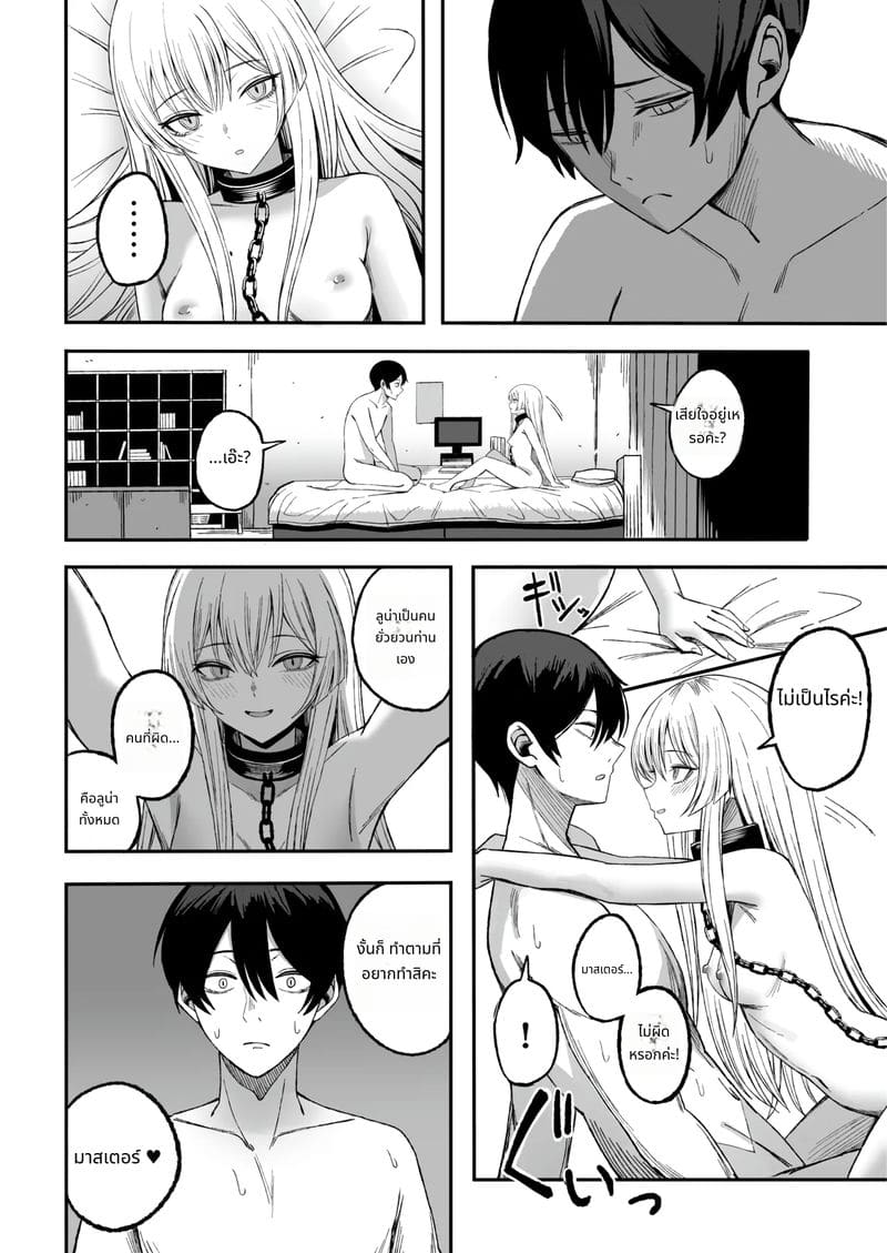 ทาสรักสุดเสียว ภาพ 34