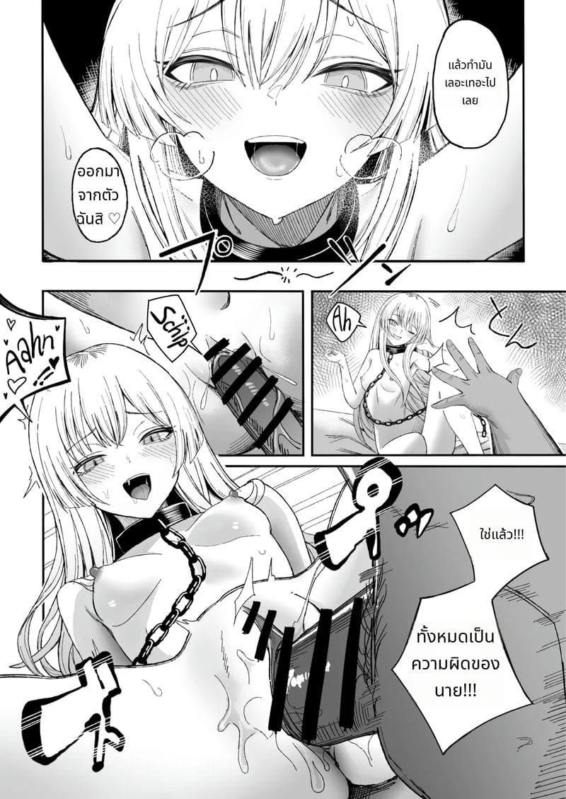 ทาสรักสุดเสียว ภาพ 36