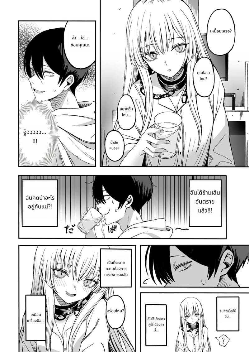 ทาสรักสุดเสียว ภาพ 50