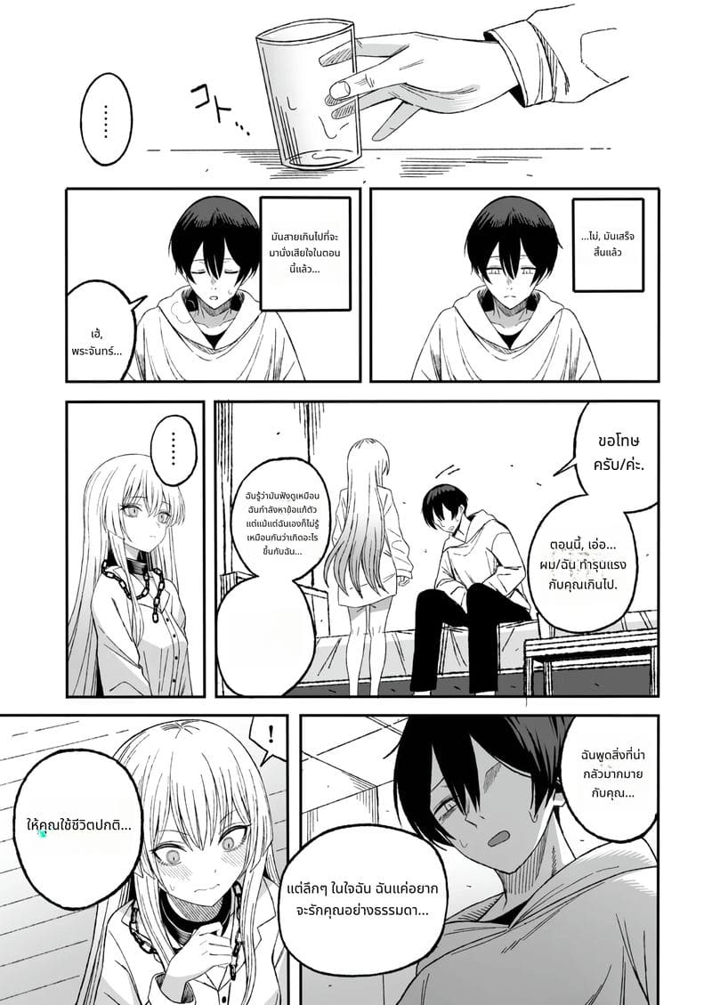 ทาสรักสุดเสียว ภาพ 51