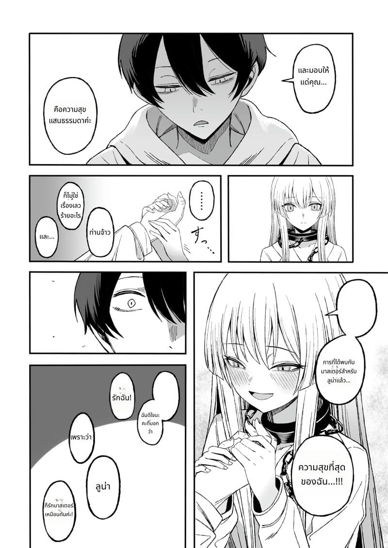 ทาสรักสุดเสียว ภาพ 52